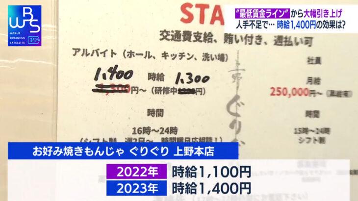 【衝撃】応募数が約20倍に！驚愕の方法で人手不足解消に成功…その手法とは？