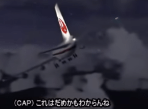 【命題】JAL123便は、なぜ海側に不時着しなかったのか？