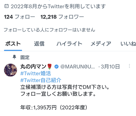 【朗報】丸の内勤務30代年収1395万円タワマン在住リーマンさん、爆爆美女と高級食事を堪能