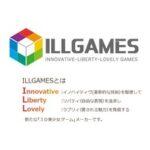 【朗報】ゲーム開発の｢ILLUSION｣､｢ILLGAMES｣になって活動スタート 9月1日にデビュー作｢ハニカム｣を発売