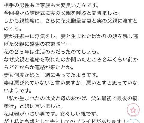 【悲報】妻の連れ子を25年間育てた父親、咽び泣くｗｗｗｗｗｗｗｗｗｗｗｗｗｗｗｗｗｗ