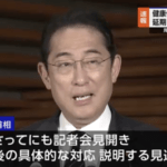 岸田首相、保険証廃止時期の延長しない方向で調整