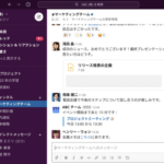 【悲報】Slack「国ごとの利用状況を分析したで。報告業務ばかりしてる無能がおったから発表するわ」