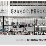 渋谷TSUTAYA､10月31日から全フロア改装工事 レンタルサービスはオンラインに