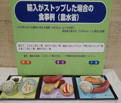 【画像】農水省様「日本が貧しくなって輸入品買えなくなった場合の食事を発表します」