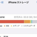 【悲報】iPhoneの容量64GB勢ワイ、さっそく限界を迎える