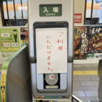 【緊急】簡易Suica改札機、暑すぎて壊れる