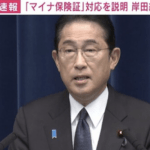 【遅報】岸田総理「我が国がデジタル後進国だったことにがく然とした」