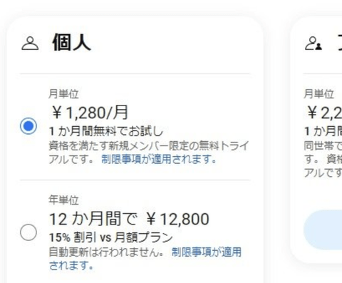 【悲報】YouTube Premium、値上げ。月額1280円に