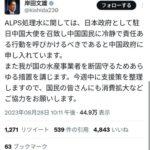 岸田首相｢中国が日本産の海産物を不買しています｡国民の皆さん“消費拡大”にご協力お願いします｣