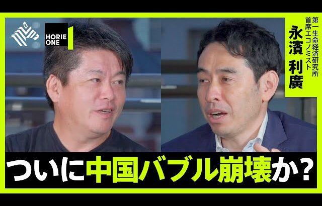 【驚愕】中国バブル崩壊⁉「隠れ負債」1800兆円…政府の20兆円じゃムリ(( ；ﾟДﾟ))ﾌﾞﾙﾌﾞﾙ