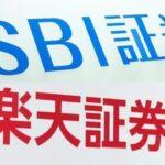 【朗報】SBI証券と楽天証券､9月から日本株の売買手数料無料ｗｗｗｗｗｗｗ