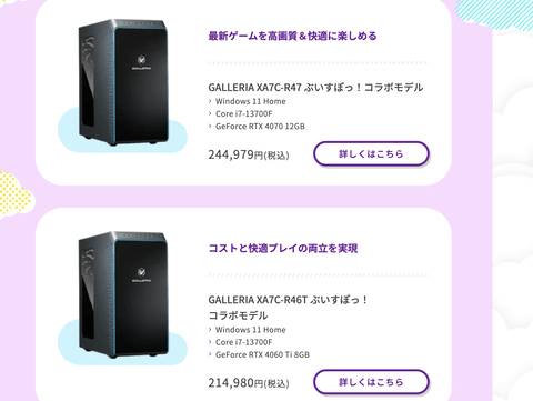 【悲報】VtuberのコラボPC、けっこう良いかも