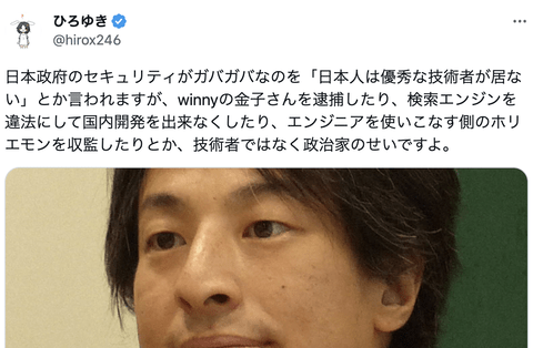 【正論】ひろゆき「日本政府のセキュリティがガバガバなのは技術者ではなく政治家のせい」