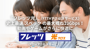 【朗報】わい、10ギガbpsの最強ネット回線申し込み完了