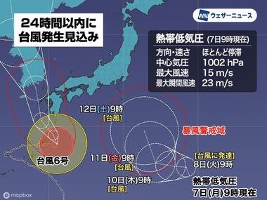 【悲報】台風7号発生へ お盆休みに関東に直撃しそう
