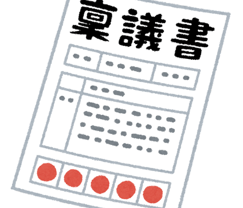 上司「例の件、リンギショ出した？」　ワイ「リン…ギ…え？なんですかそれ？出してません」