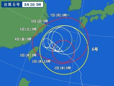 【緊急】台風6号､本州直撃か