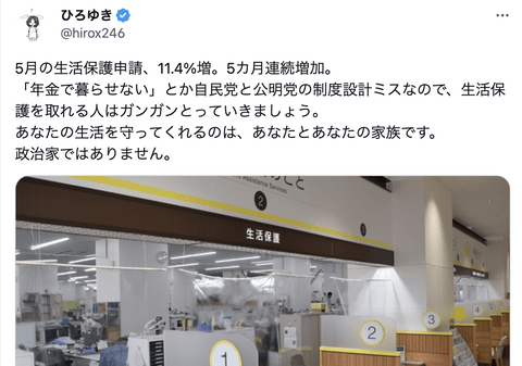 【正論】ひろゆき「年金で暮らせない理由は、自民党と公明党の制度設計ミスです。生活保護をガンガンもらいましょう」