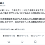 【朗報】岸田文雄「水産事業者を守るため国民の皆様は消費の拡大をお願い致します」