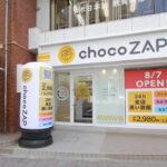 シャワーすらないがクソ安いジムの「chocoZAP」が国内ジムにおいて、日本一の会員数を達成！