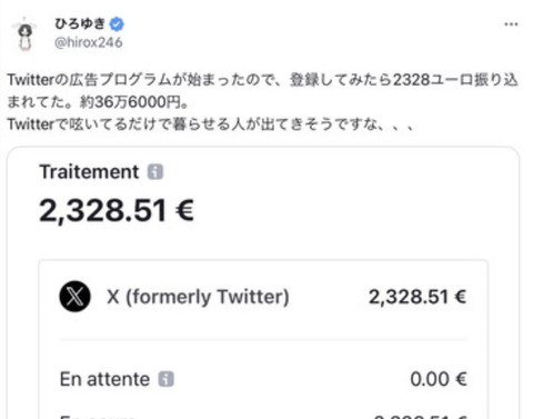 【悲報】Twitter収益化、ひろゆきレベルでもわずか36万円。無理ゲーだろこれ…