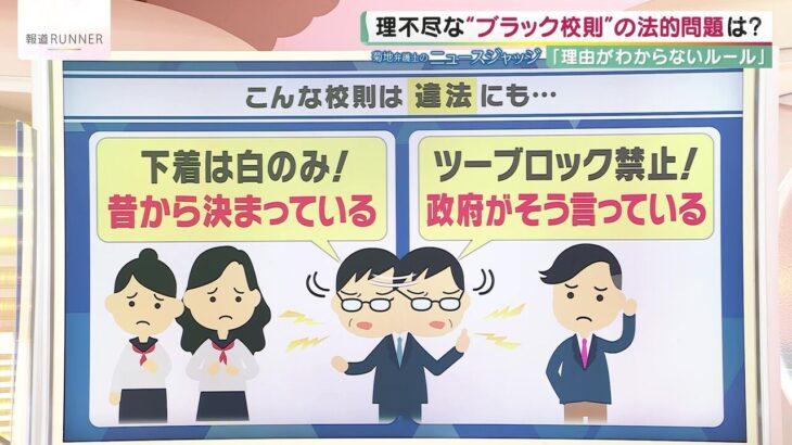 【衝撃】行き過ぎた校則遵守？教師が廊下でシャツ開け確認する事態に…(((；ﾟρﾟ)))ｱﾜﾜﾜﾜ