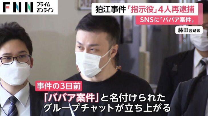 【驚愕】ババア案件？狛江の強盗殺人事件…指示役が送信した驚愕のメッセージ《(;´Д`)》ﾌﾞﾙﾌﾞﾙ