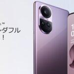 OPPO､SD778G搭載･80W充電対応スマホ｢Reno10 Pro 5G｣を発売 Amazonでの価格は7万5909円