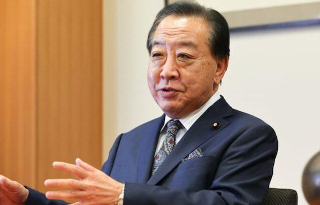 野田元首相「政府は経済対策でバラマキを始めるだろう、物価高は日銀の金融緩和路線変更で対応すべき！」