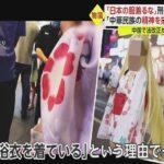 刑罰の可能性も？中国人少女の浴衣姿が日本で議論を巻き起こす！