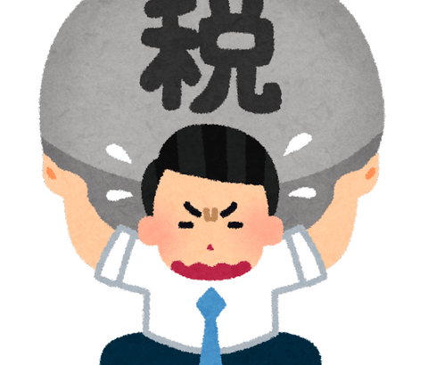 馬鹿「ガソリン高すぎ！税金下げろ！」「タバコ？知らん。もっと税金上げたらええやん