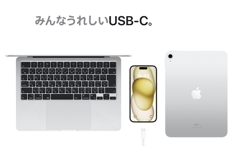 信者「タイプCはすぐに壊れる！」Apple「みんなうれしいUSB-C。」信者「！？」