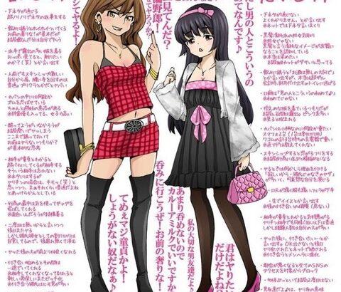 エッチな女子大生だけど何か質問ある？