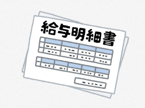 真面目に、年収っていくら目指せばええんや？