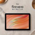 Amazon､10.1インチタブレット｢Fire HD 10(2023)｣を発売 MT8186A･RAM3GB搭載で性能25%アップ