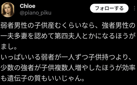 【正論】女性「弱者男性の子を産むくらいなら強者男性の一夫多妻を認めて第四夫人になる方がマシ」