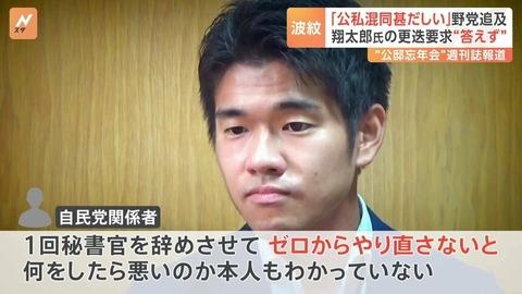 【悲報】岸田翔太郎くん「さすがに首相になる前に外務大臣はやっておきたい、血は抗えない。運命（さだめ）だ」