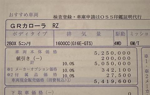 カローラクロスって車を買おうと思うんだがどうなん？