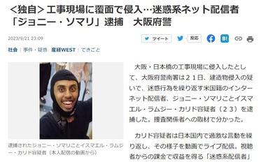 日本で迷惑行為を配信していたYouTuberジョニー･ソマリ､建造物侵入の疑いで逮捕