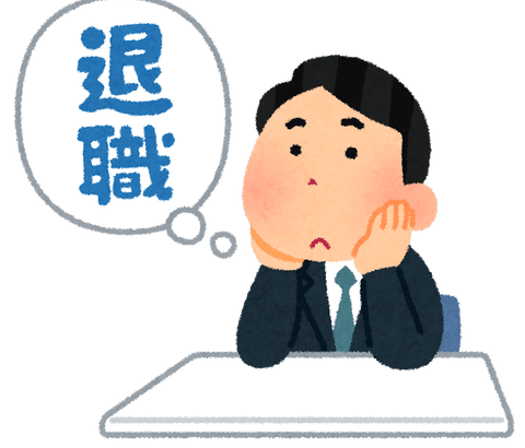 ワイ「退職します」同期「そう…(無関心)」←こいつ