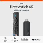 Amazon､｢Fire TV Stick 4K(2023)｣と｢Fire TV Stick 4K Max(2023)｣を発売 価格は7480円と9980円