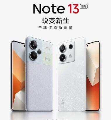 Xiaomi､新型スマホ｢Redmi Note 13/13 Pro/13 Pro+｣を9月21日に発表へ 2億画素カメラ･SD7sGen2･Dimensity7200ｰUltraなど搭載