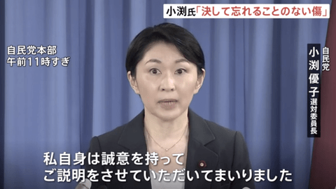 【悲報】ドリル小渕優子に新たな不透明な政治資金処理が発覚「ファミリー企業に1400万円超の支出」