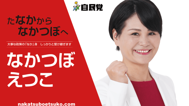 【釈明】自民・大田区議の発言で物議!?性加害巡る枕営業等について主張→釈明ｗｗｗｗｗ