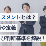 【驚愕】非正規公務員の実態⁉深刻なハラスメントと差別…無理やり性行為も…(( ；ﾟДﾟ))ﾌﾞﾙﾌﾞﾙ