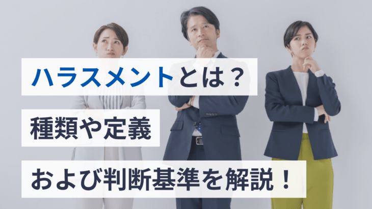 【驚愕】非正規公務員の実態⁉深刻なハラスメントと差別…無理やり性行為も…(( ；ﾟДﾟ))ﾌﾞﾙﾌﾞﾙ