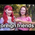 外国人「俺たちは日本人の友達が欲しいけれど、日本人は外国人の友達欲しいの？」
