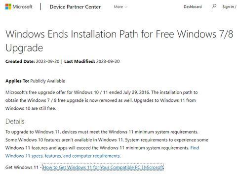 Windows 7/8ユーザー必見！Windows 10/11へのアップグレードにおけるキー利用の変更点とは？