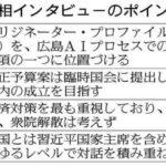 岸田首相が物価高について語る―国民の生活を守るためには何が必要か？